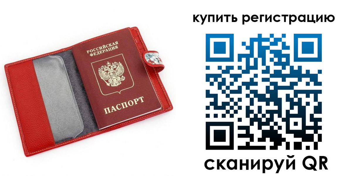 регистрация в Струнино