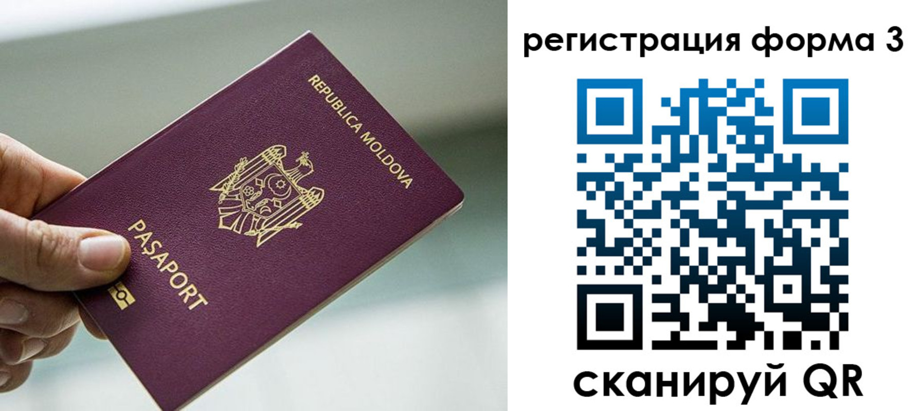 временная регистрация в квартире в Струнино