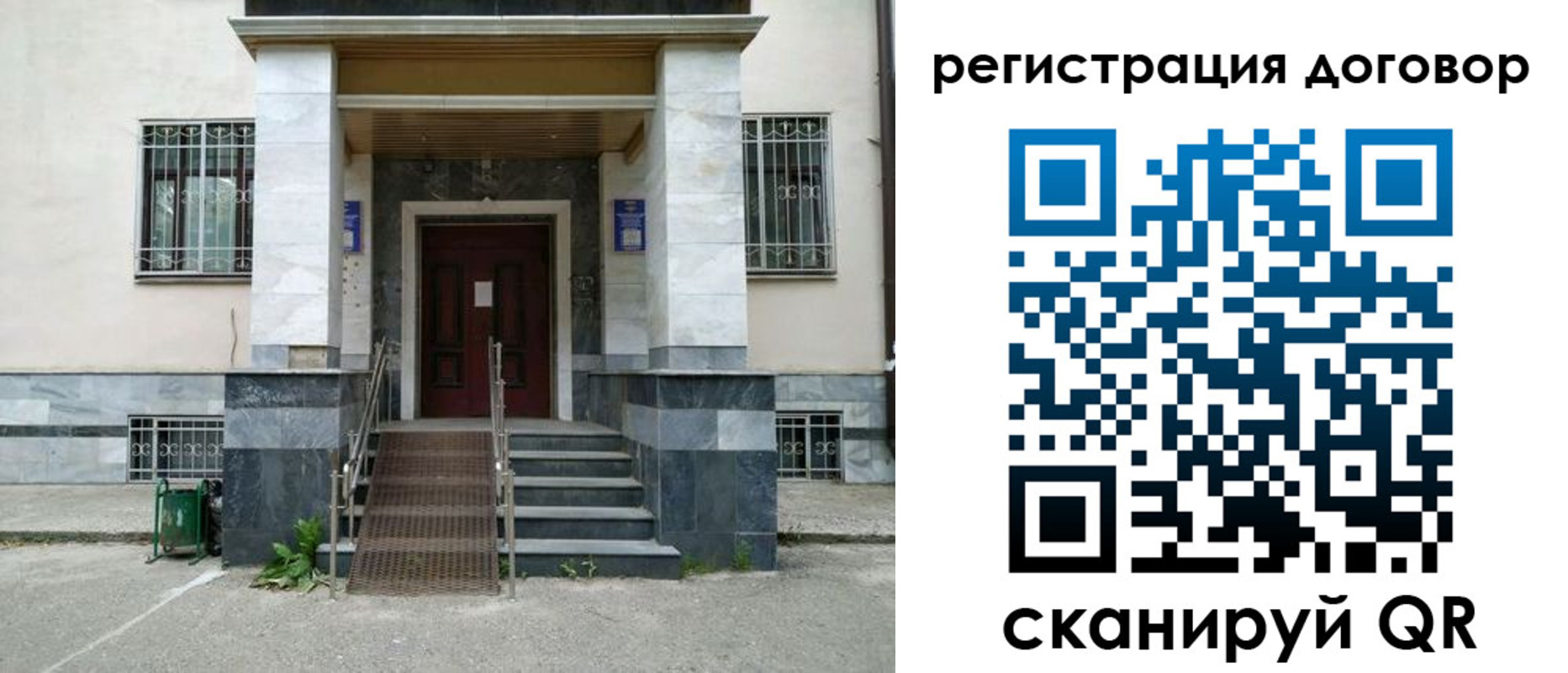 временная регистрация купить в Струнино