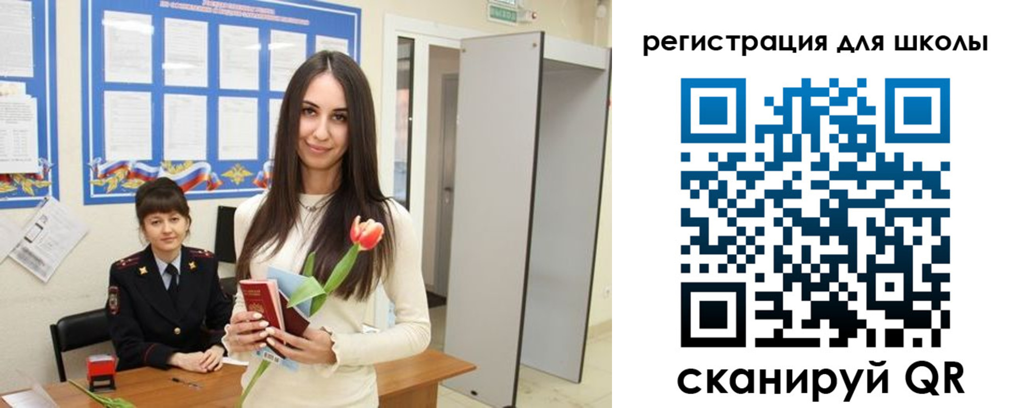 прописка ребенка в Струнино