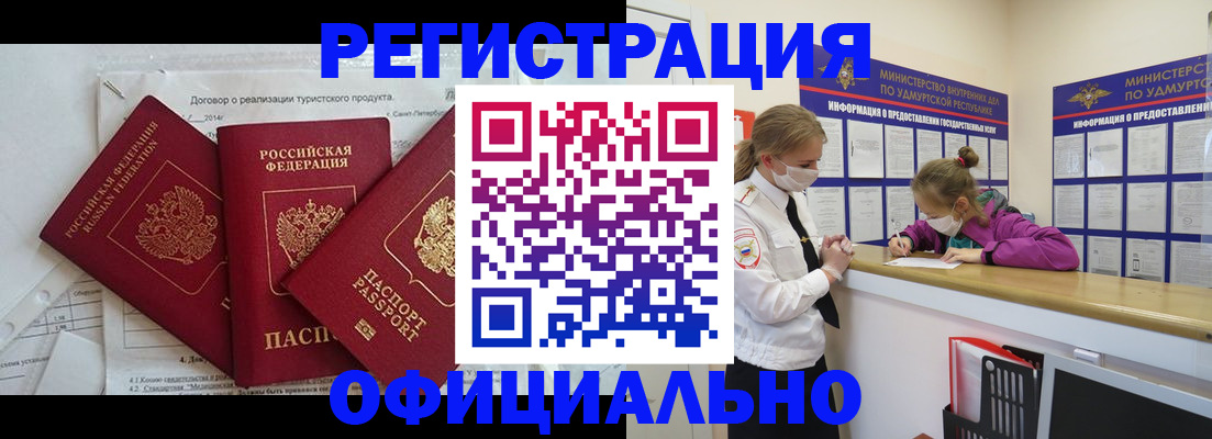 прописка от собственника в Струнино