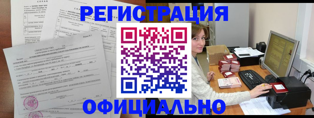 прописка от собственника в Струнино