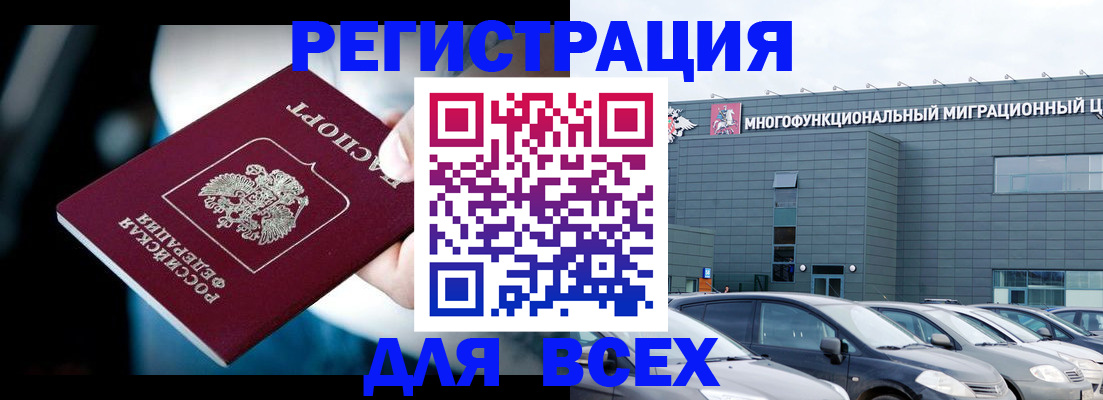 временная регистрация в Струнино