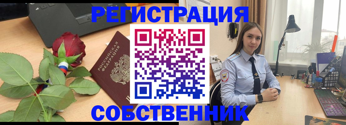 прописка штамп в Струнино